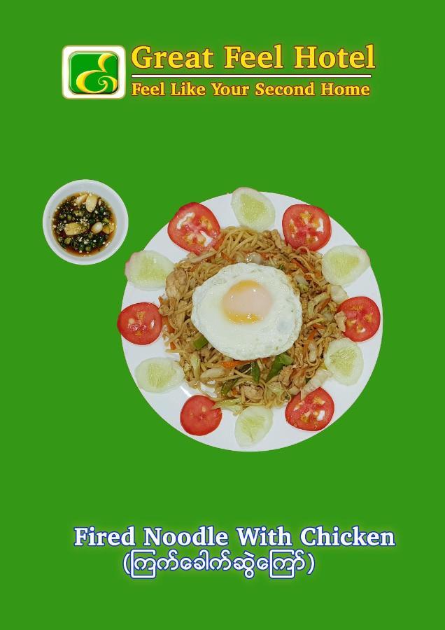 Great Feel Hotel Yangon Ngoại thất bức ảnh